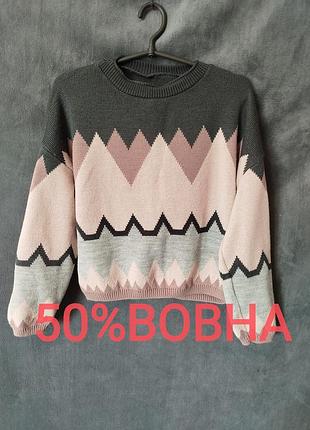 Сіро рожевий вільний светр,50%вовна.