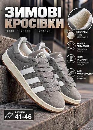Зимние кроссовки adidas campus