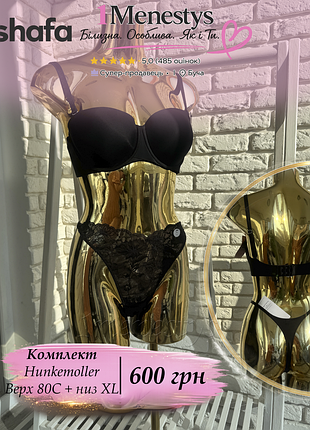 🌸 ✨ комплект ліф 80 c + трусики xl ✨🌸 від hunkemoller анжеліка