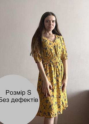 Сукня в ідеальному стані в квітковий принт