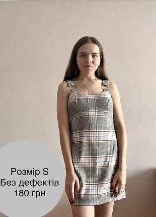 Сарафан в клітинку