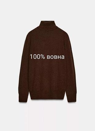 Оригинальный шерстяной свитер 🤎 гольф, бадлон из новой коллекции zara new original.