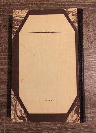 Книга тараса шевченко «повести» 2