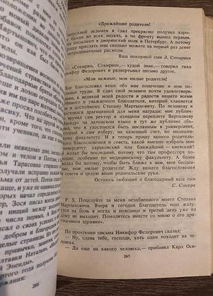 Книга тараса шевченко «повести» 6