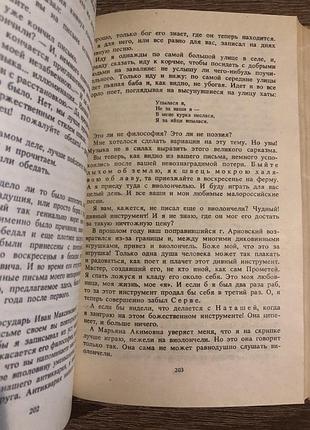 Книга тараса шевченко «повести» 7