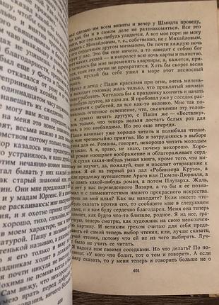Книга тараса шевченко «повести» 9