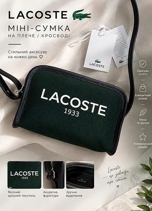 Унісекс оригінал lacoste міні сумка на плече