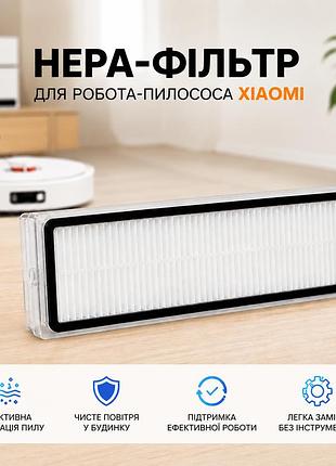 Hepa-фільтр для робота-пилососа xiaomi x20pro / x20max ( d102gl / d109gl ) x20 pro / x20 max