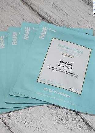 Rare carbone glacé purifying face mask очищувальна маска для обличчя