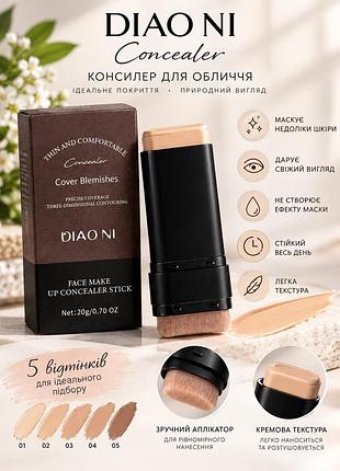 🔥 розпродаж консилера!