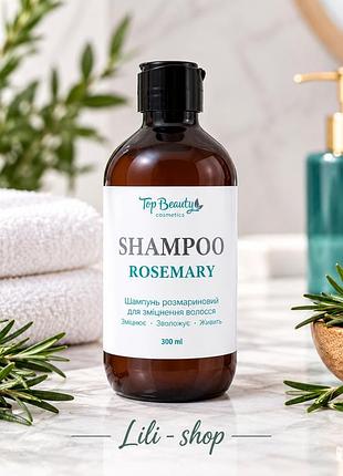 Шампунь top beauty rosemary для зміцнення волосся 300 мл