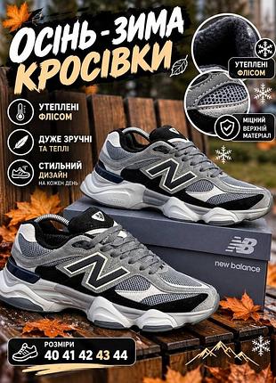 Кросівки new balance 9060