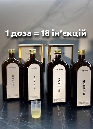 Гіалурон-хондроїтиновий комплекс для живлення та відновлення хрящової тканини.