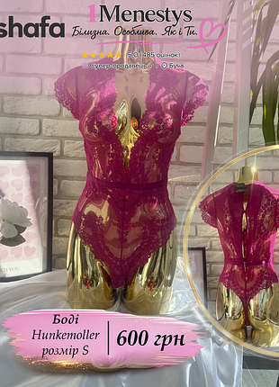 🌸 ✨боді мереживо рр s ✨🌸 від hunkemoller