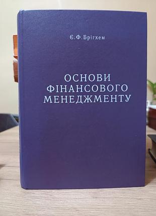 Основы финансового менеджмента