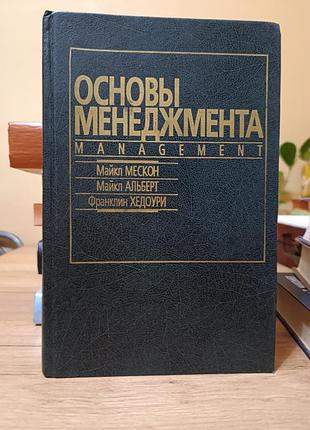 Основи менеджменту