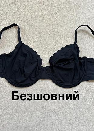 Бюстгалтер безшовний blue motion 80b