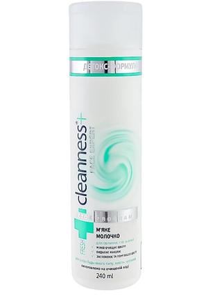 Cleaness молочко очищуюче для обличчя, губ, очей