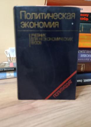 Позициональная экономия