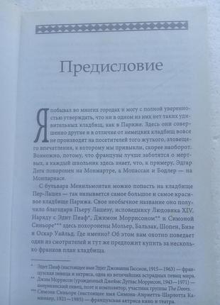 16,4.. пятое евангелие  филипп ванденберг  2006 5