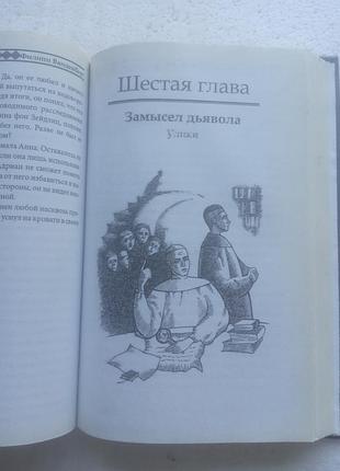 16,4.. пятое евангелие  филипп ванденберг  2006 7