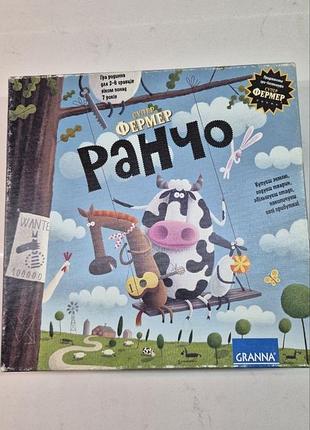 Настільна гра супер фермер ранчо 81411  granna