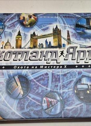 Настільна гра скотланд ярд scotland yard ravensburger