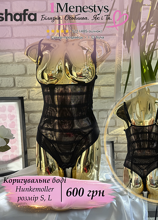 🌸 ✨боди корректирующее рр s, l ✨🌸 от hunkemoller