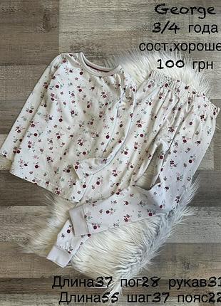 Піжама 3/4 роки