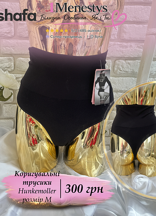 🌸 ✨трусики коригувальні високі стринг рр m ✨🌸 від hunkemoller