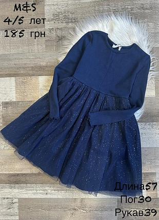 Сукня 4/5 років