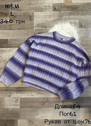Фірмовий светр l