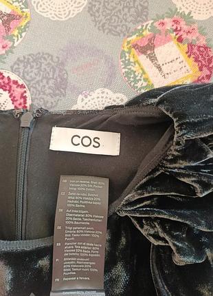 Оксамитова сукня cos 8