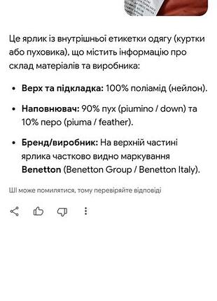 Пуховик куртка курточка пухова 7