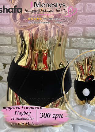 🌸 ✨трусики пушек заяц playboy гг m, l ✨🌸 от hunkemoller privatte collection