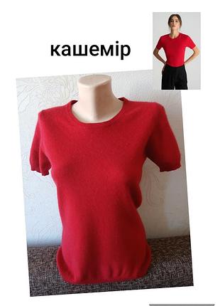 Кашемір, топ, розмір с