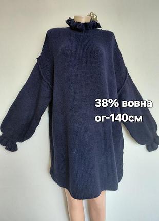 Об' ємний темно-синій светр/туніка/сукня ,оверсайз,в складі вовна,італія