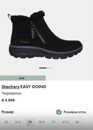 Качественные осенне- зимние высокие ботинки 41-41,5 р skechers