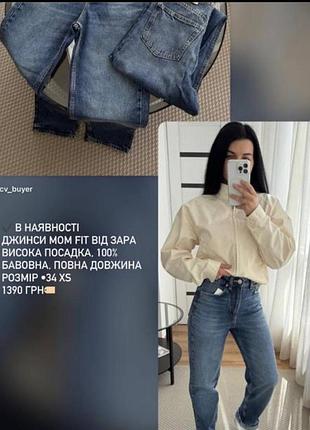 Джинси zara 4