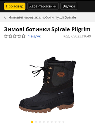 Зимние сапоги, ботинки