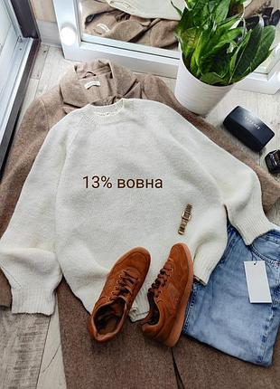 Оригинальный удлиненный теплый молочный свитер в составе с шерстью от mango.