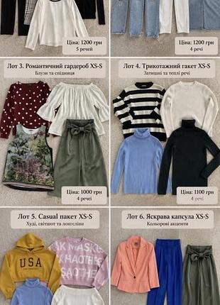 Великий лот жіночого одягу xs-s | zara, tu, светри, джинси, штани, блузи | 25+ речей