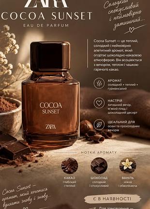 Zara cocoa sunset