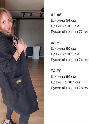 Женское пальто из букле барашка 4