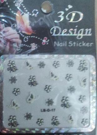 Наклейки на ногти 3d lb-d design nail stiker