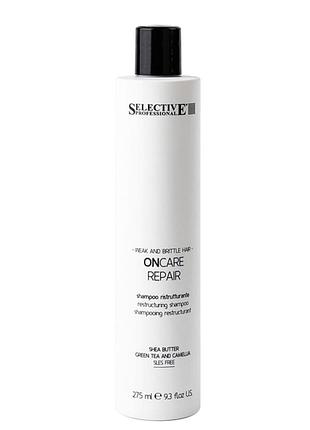 Відновлюючий шампунь для волосся selective professional repair shampoo