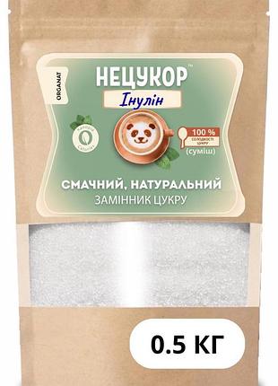 Инулин (1:1) 500г смесь натур. «нецукор» - не горчит, для диетического питания, пищеварения и похудения