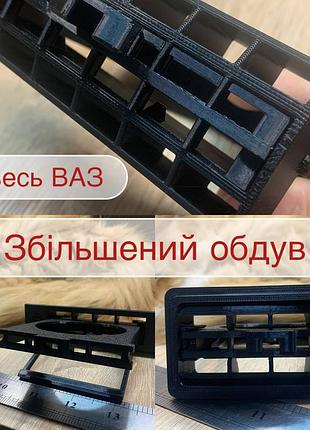 Модифицированные подстаканники, максимум обдува, в дефлектор весь ваз vaz 2105/2107/2121/2108/21099/2110/2114/2115
