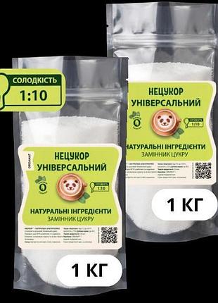 Нецукор універсальний 1:10 1кг+1кг натур. — без гіркоти, для дієтичного харчування та схуднення