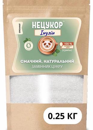 Инулин (1:1) 250г смесь натур. «нецукор» - не горчит, для диетического питания, пищеварения и похудения